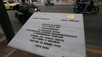 Στην άμεση αποκατάσταση του μνημείου της Μαρφίν προχωρά ο Δήμος Αθηναίων