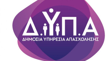 «Ημέρα Καριέρας ΔΥΠΑ» 4 Μαρτίου στη Θεσσαλονίκη – 80 επιχειρήσεις με πάνω από 1.000 θέσεις εργασίας