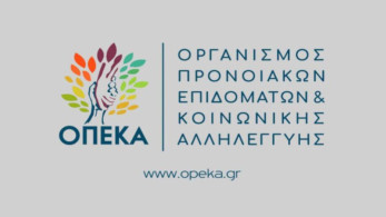 ΟΠΕΚΑ: Αύριο η έκτακτη καταβολή των ορθών ποσών στους δικαιούχους των αναπηρικών επιδομάτων