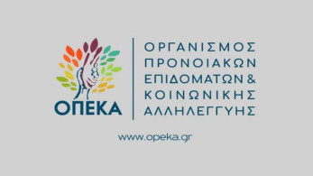 ΟΠΕΚΑ: Αυτή είναι η ημερομηνία πληρωμής των επιδομάτων – Ποια θα καταβληθούν
