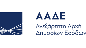 ΑΑΔΕ: Ψηφιακή και απλοποιημένη η διαδικασία επιστροφής ΦΠΑ στους αγρότες του ειδικού καθεστώτος