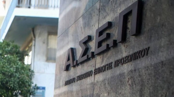 ΑΣΕΠ 1Γ/2025: στη δημοσιότητα τα αποτελέσματα – Όλα όσα πρέπει να ξέρετε