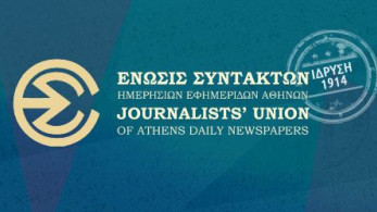ΕΣΗΕΑ: Κανένας συμβασιούχος να μη χάσει τη δουλειά του στον ΑΘΗΝΑ 9,84