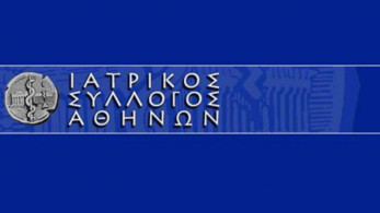 ΙΣΑ: Πώς υποβάλλονται σωστά οι καταγγελίες για γιατρούς και ιατρικές υπηρεσίες