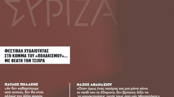 Διαβάστε στην εφημερίδα “tomanifesto”: Ο βούρκος τοξικότητας