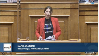 Χυδαία ενέργεια της Απατζίδη (ΜεΡΑ25) στη Βουλή: Η μπλούζα της έγραφε “57 νεκροί και 156 υποκριτές”