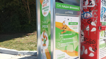 Δήμος Παιανίας: Nέοι κάδοι για την ανακύκλωση των τηγανέλαιων