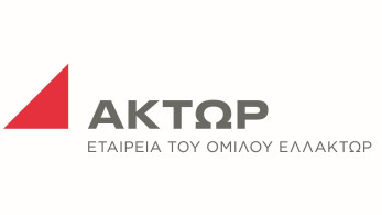 Όμιλος Aktor: Υπερκαλύφθηκε η ΑΜΚ - Ισχυρό επενδυτικό ενδιαφέρον