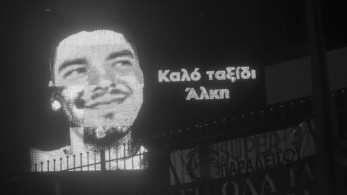 Τρία χρόνια χωρίς τον Άλκη Καμπανό - Δράσεις κατά της βίας στη μνήμη του