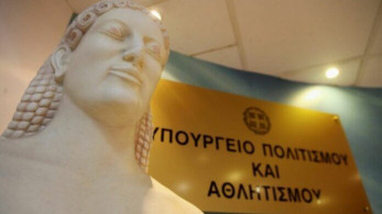 ΥΠΠΟΑ: Ξεκινά το Ερευνητικό Πρόγραμμα Πολιτιστικής Συνταγογράφησης