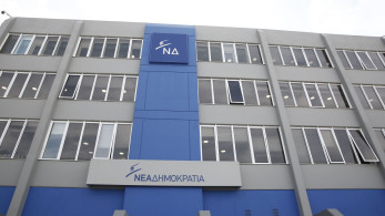 Τηλεφώνημα για βόμβα στα γραφεία της Νέας Δημοκρατίας