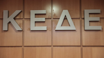 ΚΕΔΕ: Διήμερο με ευρωπαϊκές συμμετοχές στη Θεσσαλονίκη
