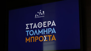 Εκλογές 2023: η Αττική δίνει αυτοδυναμία