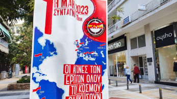 Συγκεντρώσεις και πορείες  για την Εργατική Πρωτομαγιά