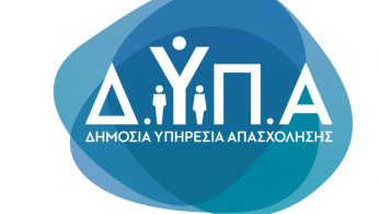 ΔΥΠΑ: Ποιοι θα λάβουν σήμερα μπόνους 300 ευρώ