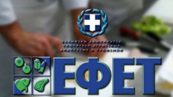 Ανάκληση μολυσμένου χαβιαριού από τον ΕΦΕΤ