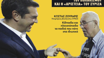 Διαβάστε στην εφημερίδα «Μανιφέστο»:  Τα πολλά πλοκάμια του πολακισμού και η «αριστεία» του ΣΥΡΙΖΑ