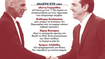 Διαβάστε στην εφημερίδα “tomanifesto”:  Αγάπη μου θα (ξανα)κλείσω τις τράπεζες!