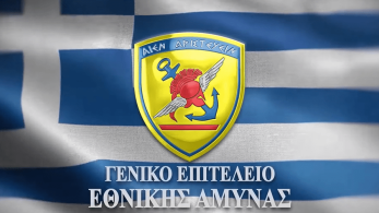 Έκτακτες Κρίσεις ανωτάτων αξιωματικών των Ενόπλων Δυνάμεων