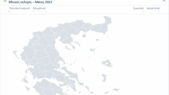Εκλογές 2023-Αποτελέσματα: στις 19:00 το exit poll - Τι ώρα θα ξέρουμε τον νικητή
