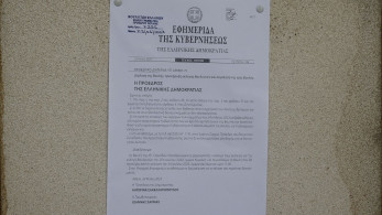 Εκλογές 2023: θυροκολλήθηκε το Προεδρικό Διάταγμα για τις 25 Ιουνίου