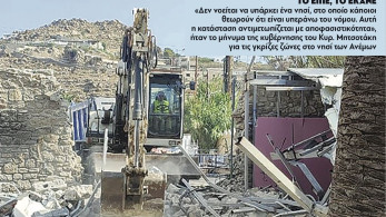 Διαβάστε στην εφημερίδα το «Μανιφέστο»: Οι μπουλντόζες...  πήγαν Νammos