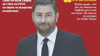 Διαβάστε στην εφημερίδα το «Μανιφέστο»: Τσίπρας με γραβάτα