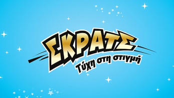 ΣΚΡΑΤΣ: Κέρδη άνω των 2,7 εκατ. ευρώ την προηγούμενη εβδομάδα