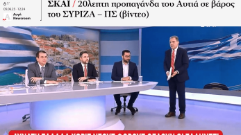 Ο ΣΥΡΙΖΑ έπαθε… Πρετεντέρη με τον Αυτιά!
