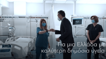 Εκλογές 2023: αυτό είναι το νέο σποτ της Νέας Δημοκρατίας
