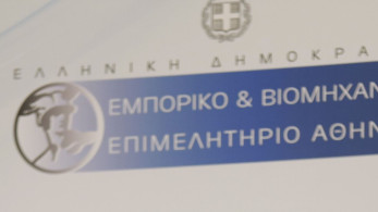 ΕΒΕΑ: Σύσφιγξη οικονομικών σχέσεων με το Χονγκ Κονγκ
