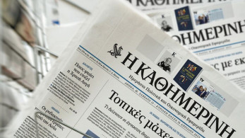 Σενάριο πώλησης της «Καθημερινής»