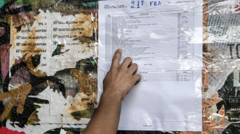 Υπουργείο Παιδείας: ανακοινώθηκαν οι Ελάχιστες Βάσεις Εισαγωγής  για τις Πανελλαδικές Εξετάσεις 2025