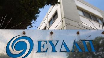 ΕΥΔΑΠ σημαίνει συνέπεια και υπευθυνότητα