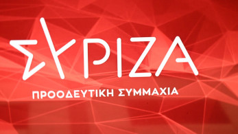 Ο ΣΥΡΙΖΑ-ΠΣ σάς εύχεται καλό… καλοκαίρι