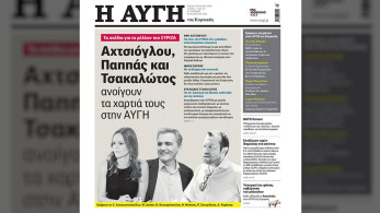 ΣΥΡΙΖΑ: Οι «πασοκογενείς» αντιδρούν στην «εξαφάνιση» Τζουμάκα από το πρωτοσέλιδο της «Αυγής»