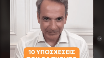 Μητσοτάκης σε TikTok: Οι 10 υποσχέσεις που θα τηρήσω και η μία που θα σπάσω