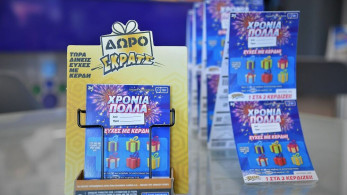 Ένα ξεχωριστό δώρο για τη γιορτή της Μαρίας και του Παναγιώτη  – Ευχές με κέρδη από το ΣΚΡΑΤΣ «ΧΡΟΝΙΑ ΠΟΛΛΑ»