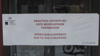 ΑΑΔΕ: «λουκέτα» σε τρεις επιχειρήσεις για φοροδιαφυγή σε Βάρκιζα και Σπέτσες