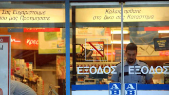 «ΑΒ Βασιλόπουλος»: καμπανάκι κινδύνου για την εταιρεία «και του πουλιού το γάλα»