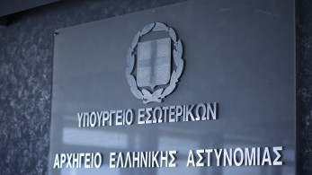 Αρχηγείο Ελληνικής Αστυνομίας: δύο μέρες πριν είχε διατάξει έλεγχο στα σύνορα