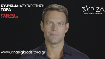 Ο Κασσελάκης, ο Πολάκης και το... κουβαδάκι