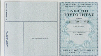 Νέες ταυτότητες: διπλασιάζονται τα ραντεβού-60.000 μέχρι σήμερα