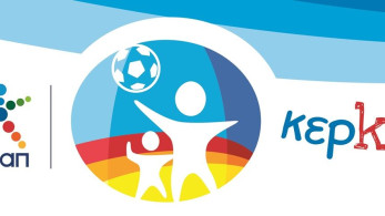 Κερkidα ΟΠΑΠ: δωρεάν διπλά εισιτήρια για τα παιχνίδια της Εθνικής με Σλοβενία, Σερβία, Ιταλία