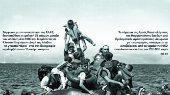 Διαβάστε στην εφημερίδα «το Μανιφέστο»: Επαγγελματικός ανθρωπισμός