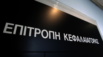 Επιτροπή Κεφαλαιαγοράς: «πράσινο φως» στο ενημερωτικό της Optima Bank