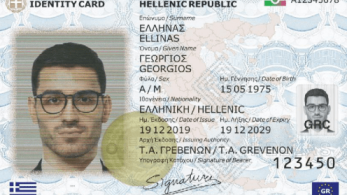 Νέες ταυτότητες: λήγει αύριο (3/8)  η προθεσμία – Τι αλλάζει για όσους έχουν την παλιά