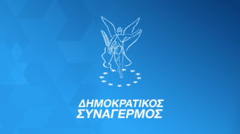 Κύπρος - ΔΗΣΥ: Προκλητικές και απαράδεκτες οι θέσεις της Τουρκίας