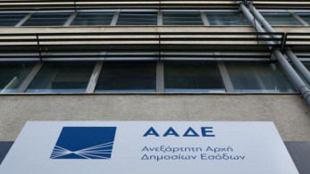 Η ΑΑΔΕ διευκρινίζει τι θα γίνει με τον συμψηφισμό του ΦΠΑ