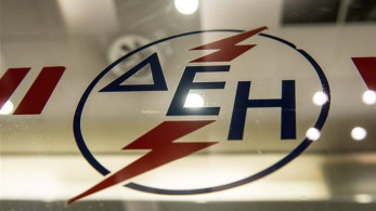 ΔΕΗ: Σε εφαρμογή πρόγραμμα εθελουσίας εξόδου